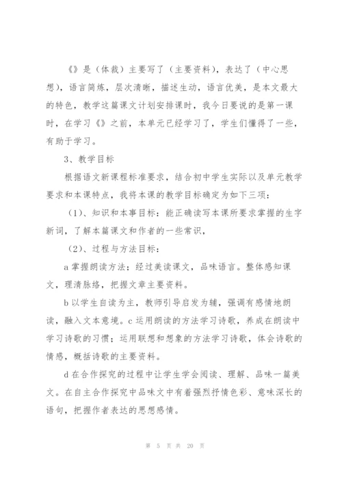说课稿模板.docx