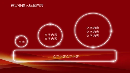 演讲颁奖典礼主持话筒音乐晚会动态PPT