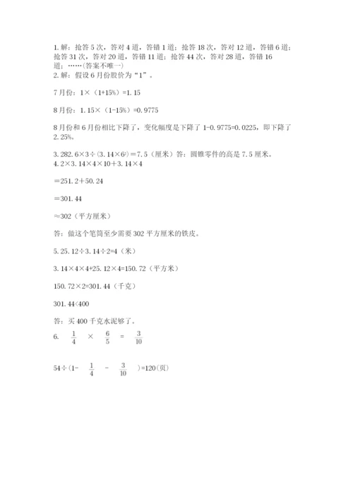 贵州省贵阳市小升初数学试卷及参考答案【综合卷】.docx