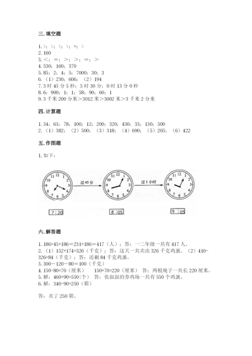 人教版三年级上册数学期中测试卷精品（夺冠系列）.docx