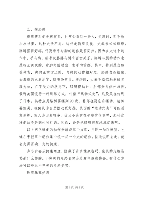 向领导汇报工作的正确姿势 (3).docx