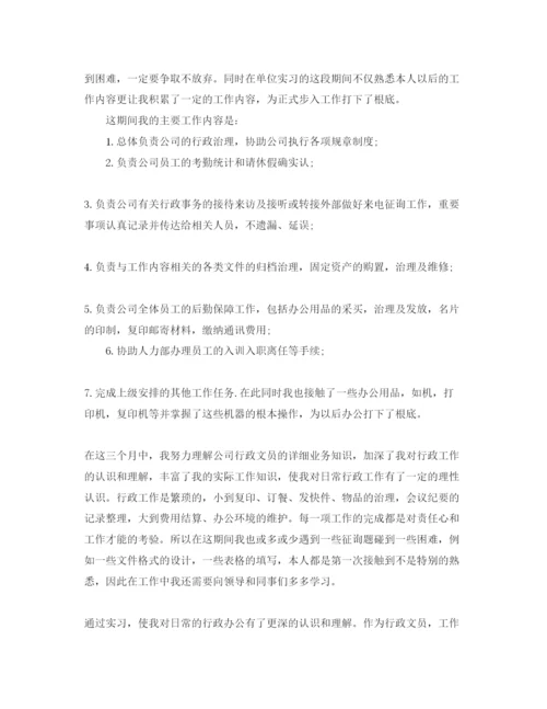 精编办公室助理的实习自我鉴定参考范文.docx