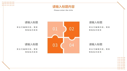 简约清新儿童演员个人简历PPT模板