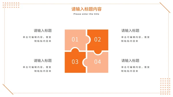 简约清新儿童演员个人简历PPT模板