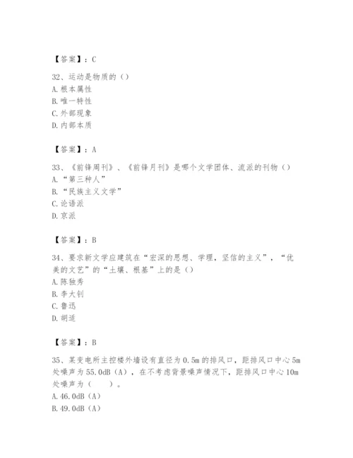 2024年国家电网招聘之文学哲学类题库精品（全国通用）.docx