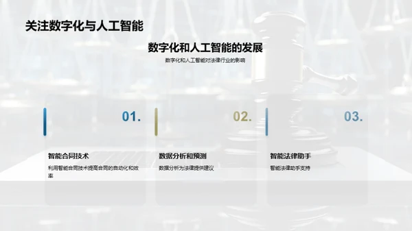 科技风其他行业教育活动PPT模板