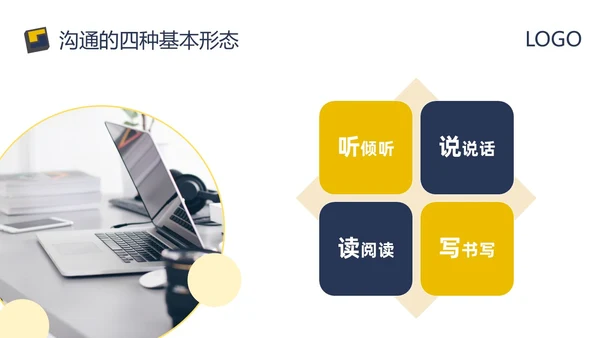 蓝黄简约向上沟通PPT模板宣传PPT动态PPT