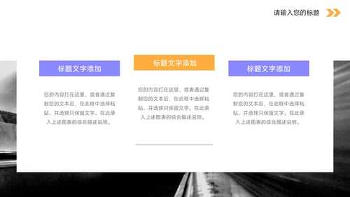 黄紫双色商务校园招聘宣讲PPT模板