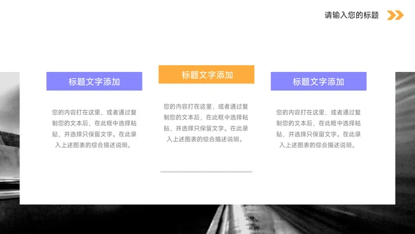 黄紫双色商务校园招聘宣讲PPT模板
