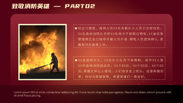 全国消防日消防科普知识动态PPT