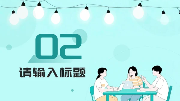 绿色插画风大学生创新创业项目大赛PPT模板