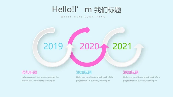 亲子活动亲子运动会活动亲子游PPT模板