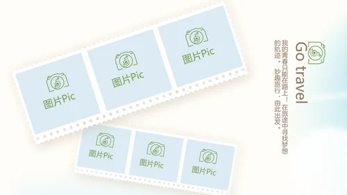 意大利罗马旅行动态PPT模板