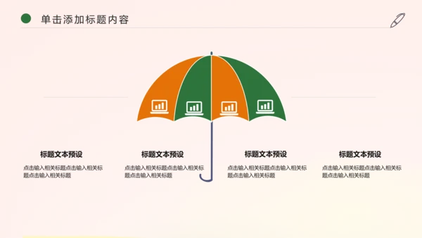 唯美清新春天来了花卉春天主题班会动态PPT模板