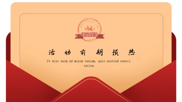 情人节活动策划情书爱情明信片通用PPT模板