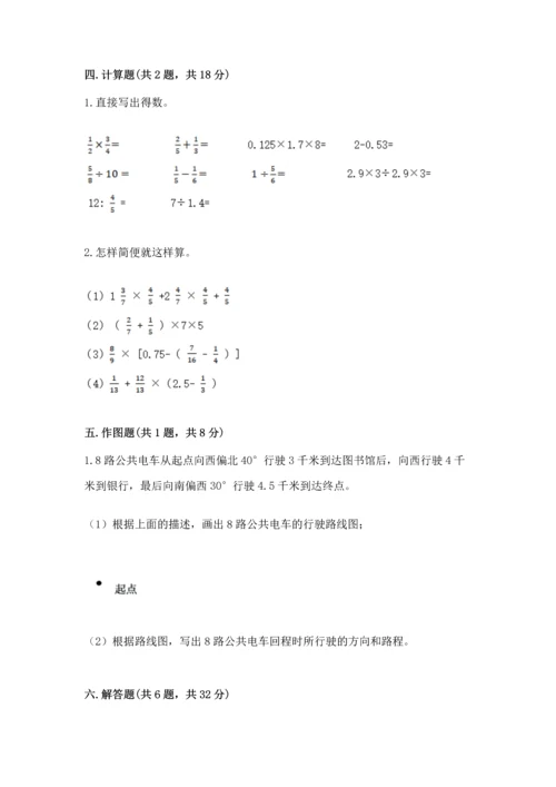 人教版六年级上册数学期末测试卷及参考答案一套.docx