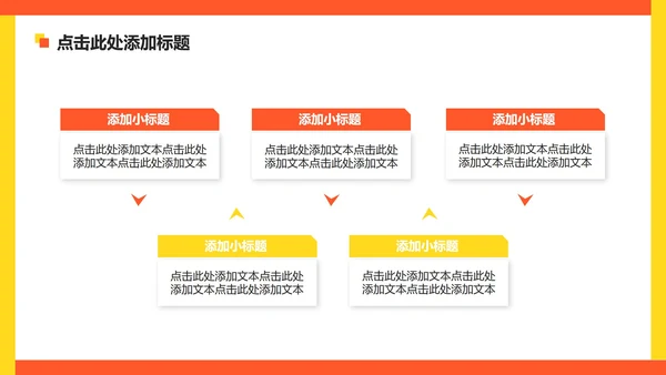 黄色插画风重庆旅游攻略PPT模板