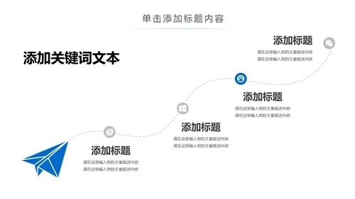 蓝色科技手机APP互联网大数据云计算科技PPT模板