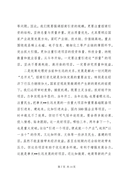 县委常委会扩大会议讲话.docx