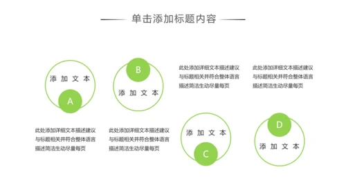 爱心助学关爱帮扶公益慈善动态PPT模板