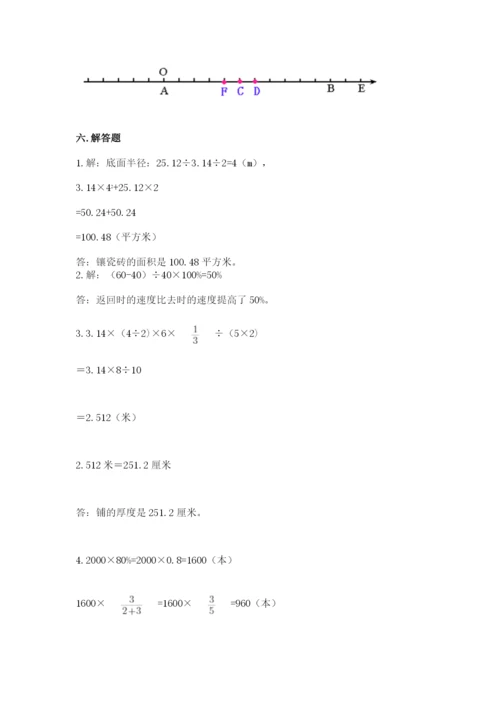 冀教版小学六年级下册数学期末检测试题含答案（轻巧夺冠）.docx