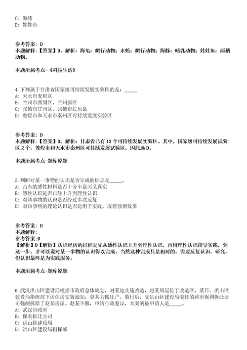 2021年11月四川乐山马边彝族自治县招考聘用城市管理协管员12人模拟卷