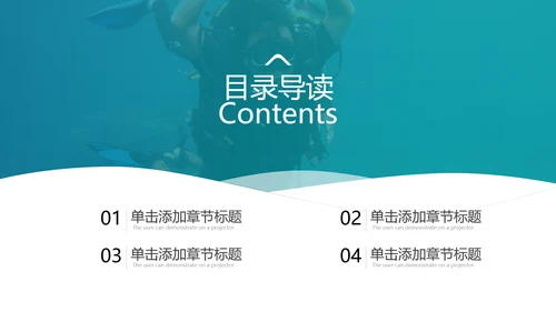 海底世界三亚旅游海洋生物游泳潜水宣传PPT