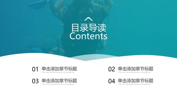 海底世界三亚旅游海洋生物游泳潜水宣传PPT