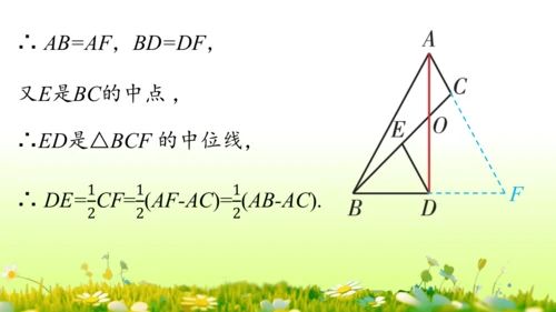第18章 平行四边形小结复习 课件(共58张PPT)