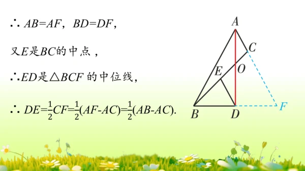 第18章 平行四边形小结复习 课件(共58张PPT)