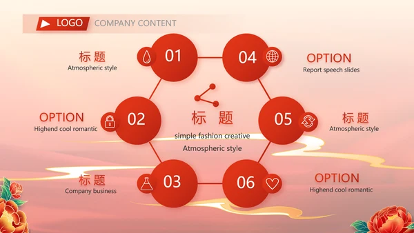 红色中国风传统节日团圆节中秋节动态PPT