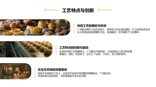 粉色中国美食广式糕点介绍PPT模板