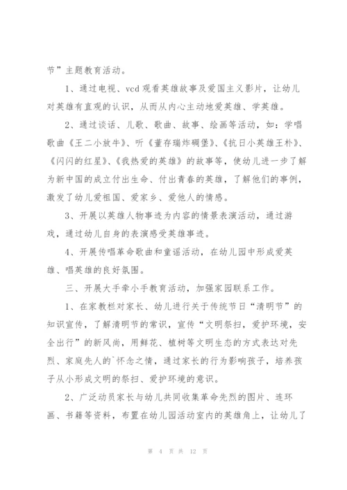 清明节活动总结报告怎么写.docx