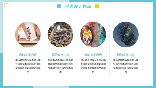 简约蓝色清新个人设计作品集PPT模板