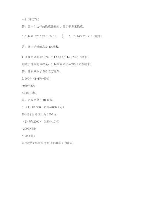 河北省【小升初】2023年小升初数学试卷（易错题）.docx