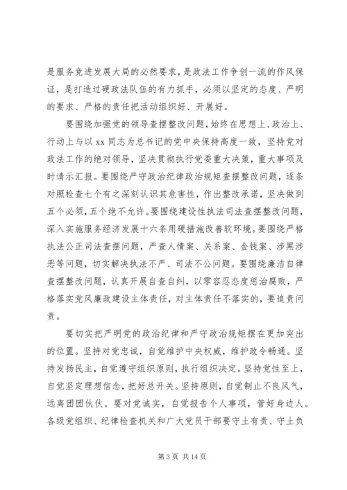政治纪律自查报告4篇.docx