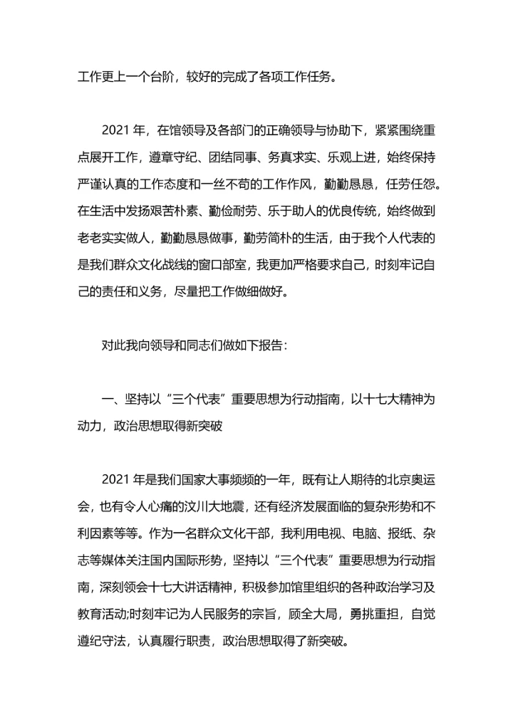 游戏美术工作总结.docx