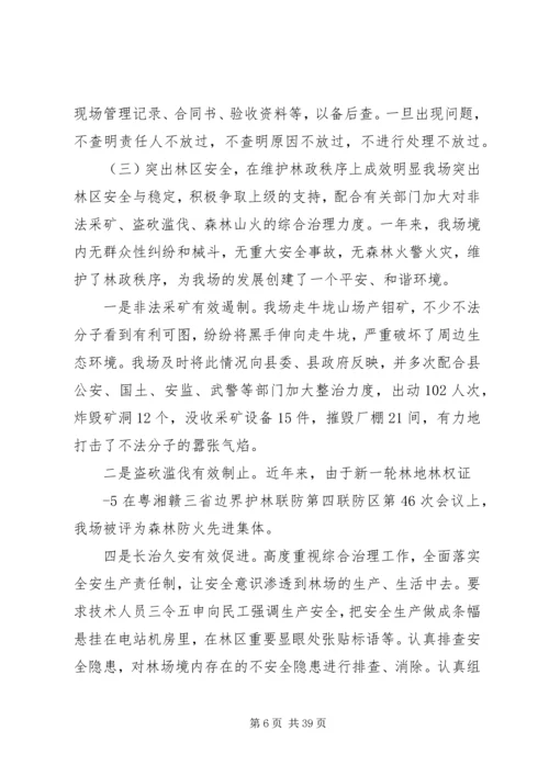 二〇一〇年度领导班子述职报告.docx
