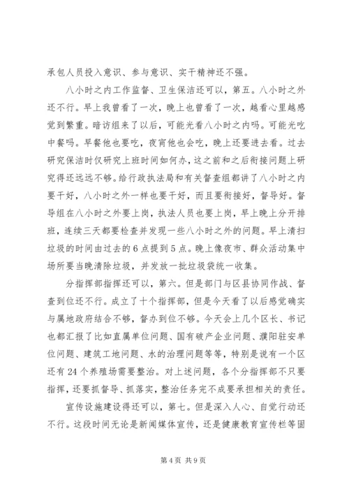 市长在全市创卫再推进会发言_1.docx