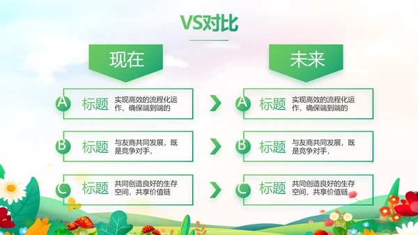 唯美小清新春暖花开春季旅游相册PPT