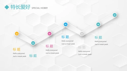 个人简历自我介绍动态PPT模板