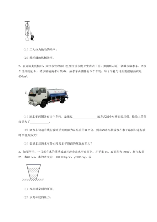 第四次月考滚动检测卷-内蒙古赤峰二中物理八年级下册期末考试同步测评试卷（含答案详解版）.docx