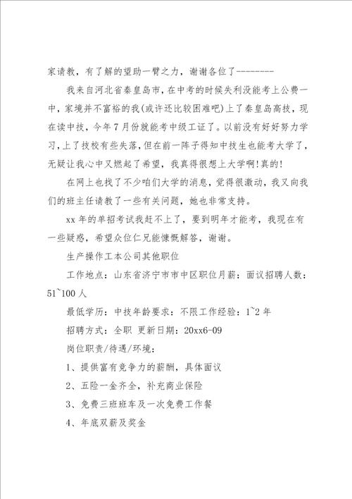 中技自我鉴定300字