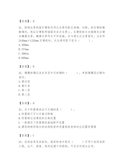 2024年施工员之装修施工基础知识题库及完整答案【典优】.docx