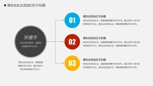宇宙星空现代网络科技通用PPT模板