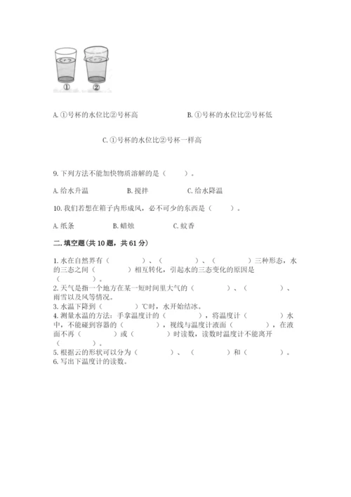 教科版三年级上册科学期末测试卷精品【达标题】.docx