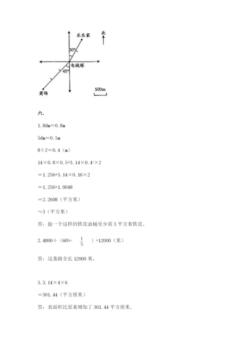 最新版贵州省贵阳市小升初数学试卷【必考】.docx