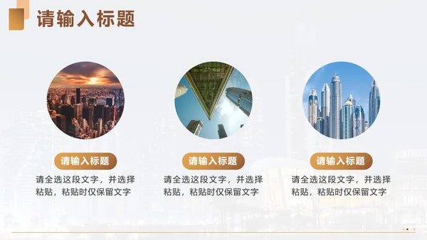 金色奢华简约几何企业文化宣传PPT模板