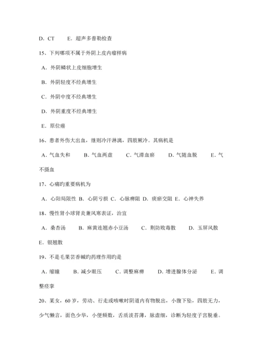 2023年河南省下半年中西医执业医师清气分热方剂学1028试题.docx