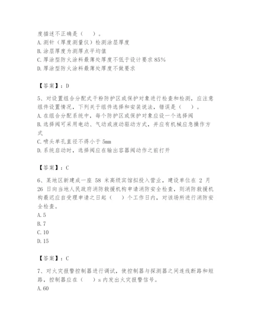 注册消防工程师之消防技术综合能力题库带答案（名师推荐）.docx